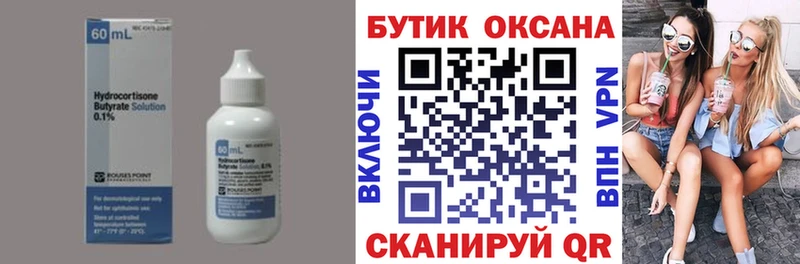 цены   Петухово  БУТИРАТ 1.4BDO 