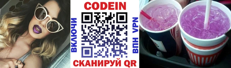 что такое наркотик  Петухово  Кодеиновый сироп Lean напиток Lean (лин) 
