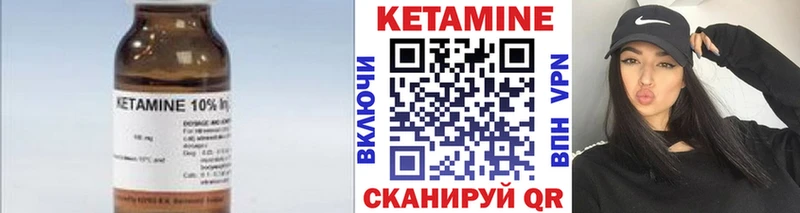 КЕТАМИН ketamine Петухово