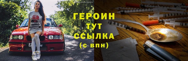 героин Ельня